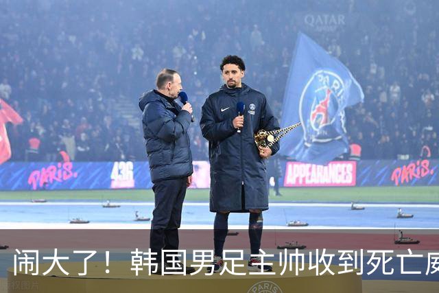 闹大了！韩国男足主帅收到死亡威胁，网友：玩个球咋还玩命呢？